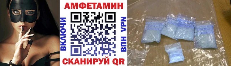 Амфетамин 97%  купить наркоту  Лихославль 
