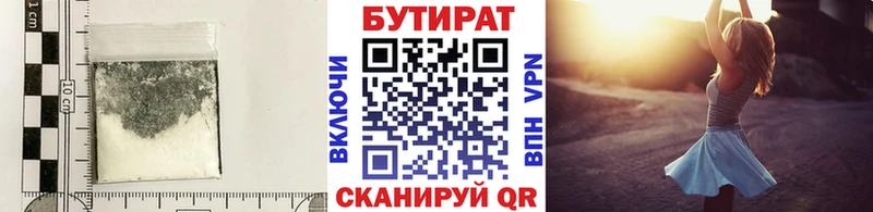 БУТИРАТ жидкий экстази  Лихославль 