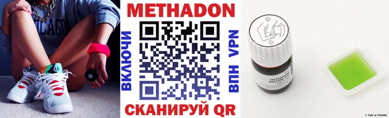 МЕТАДОН мёд Лихославль